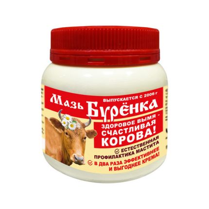 Мазь буренка