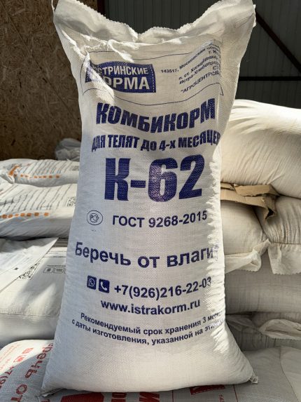 Истринский К-62 для телят